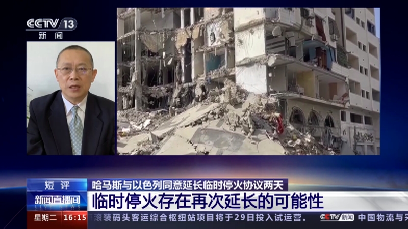 关键时刻再现转机!以色列和哈马斯同意解决停火争端