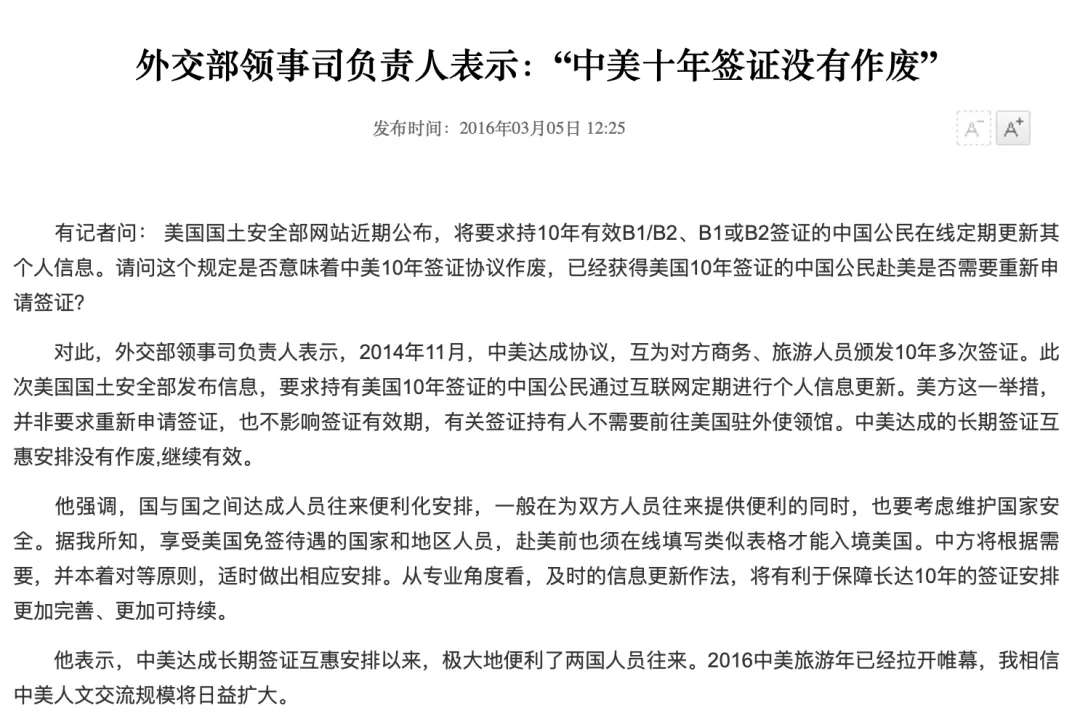 特朗普签署实施对等关税的命令 或于4月2日开始实施