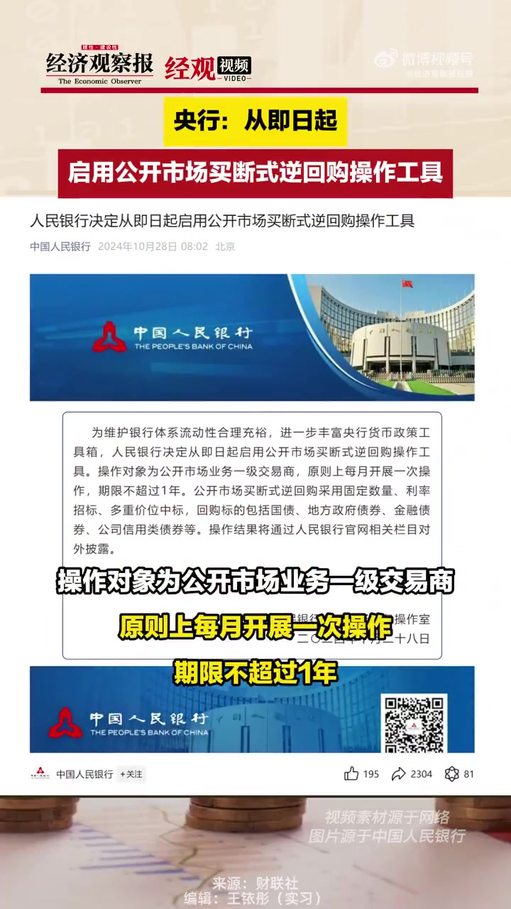 央行最新发声!4篇专栏聚焦货币政策工具 择机调整优化政策力度和节奏