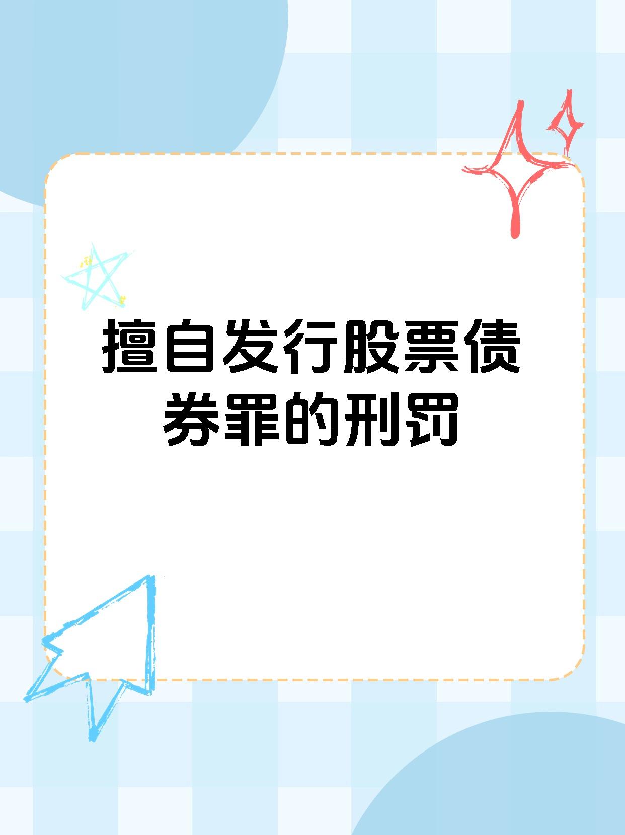 债市公告精选(2月14日)|普利制药公司股票存在重大违法强制退市风险;泰兴城投重要子公司一建集团新增被列为失信被执行人