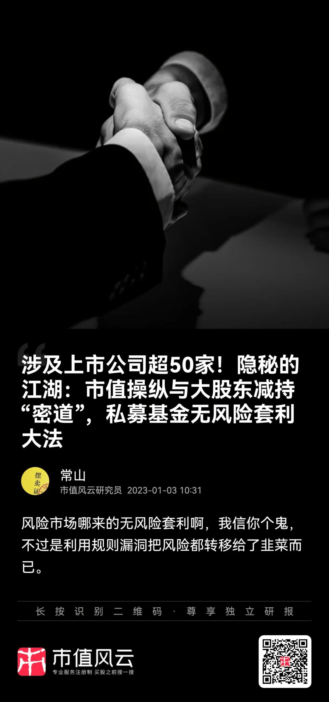 力度大、落地快、参与广 A股上市公司频获重要股东增持“力挺”