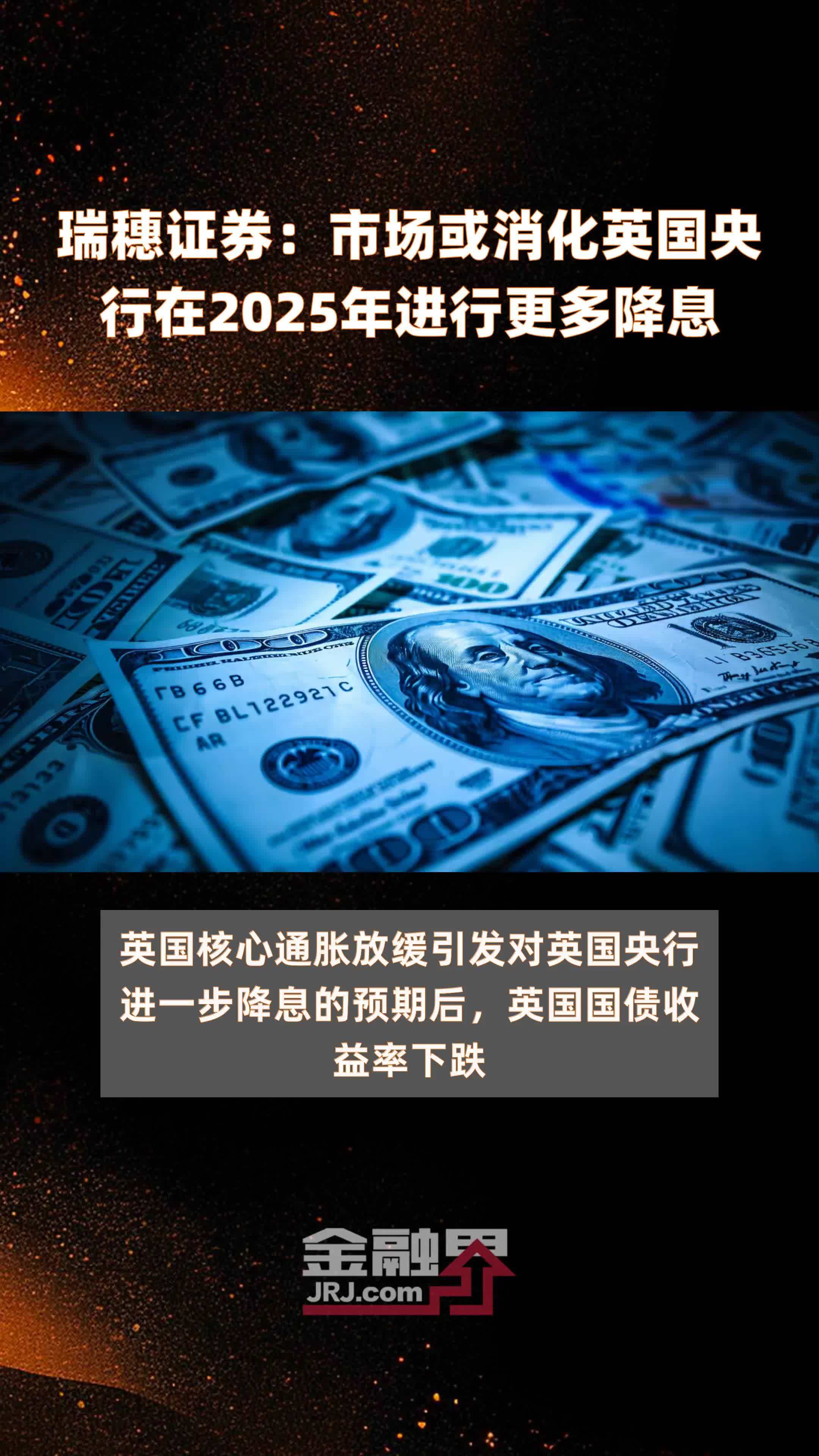 央行密切关注海外主要央行货币政策变化 降准降息仍然要“择机”