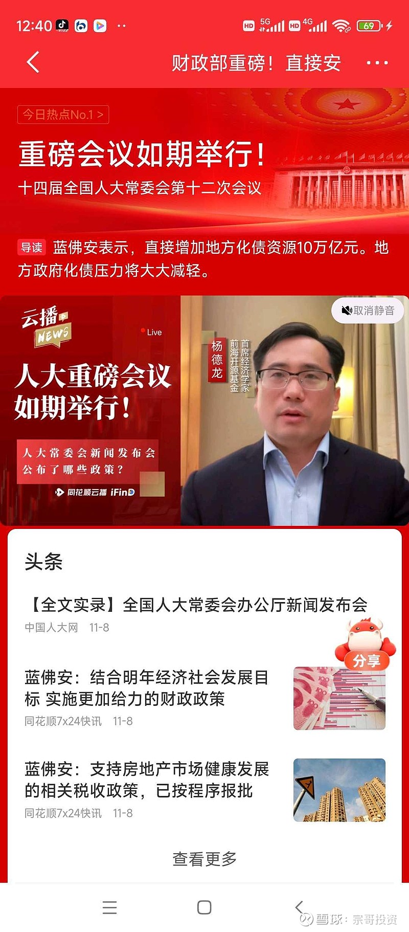 地方化债“加速跑”，年内已发行置换债超3700亿元