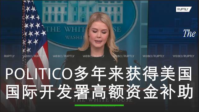 马斯克查账“美国社保”声称发现360岁老人 这是怎么回事？