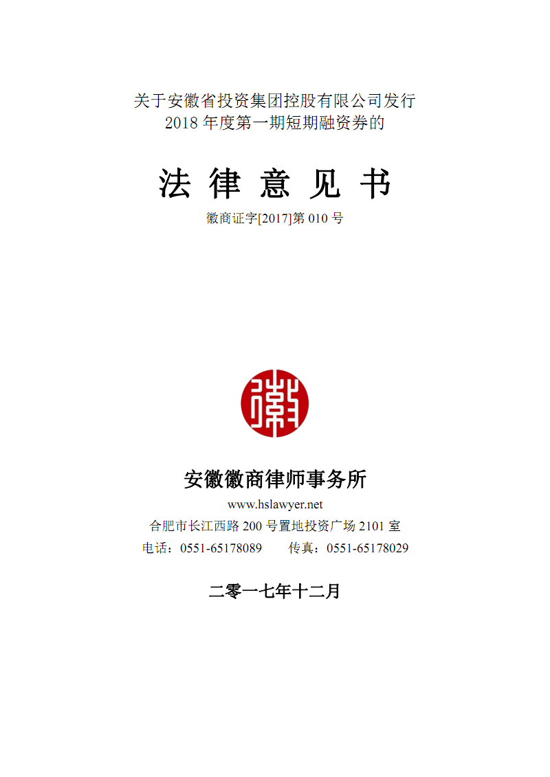 伊利股份发行2025年度第一、二期超短期融资券