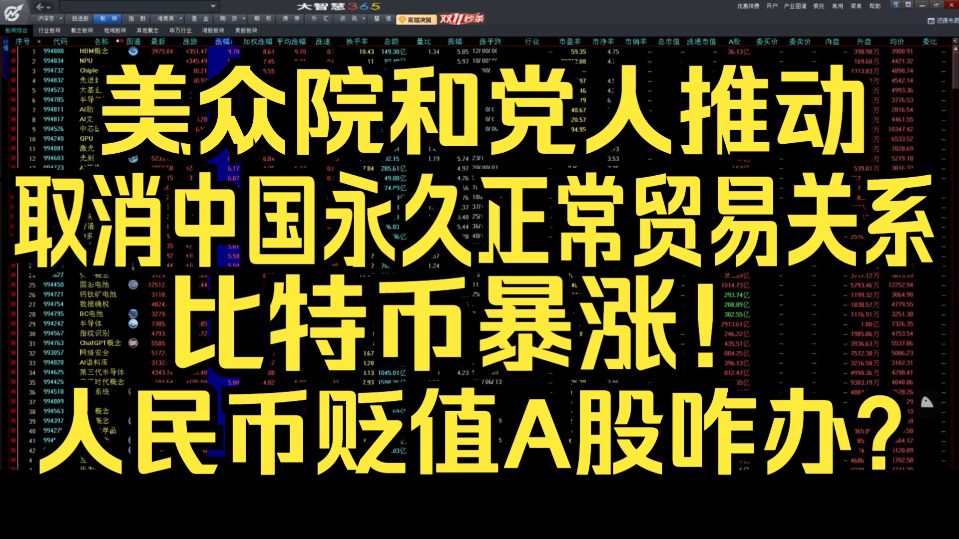 潘功胜最新发声！中国政府将实施更加积极的财政政策和适度宽松的货币政策