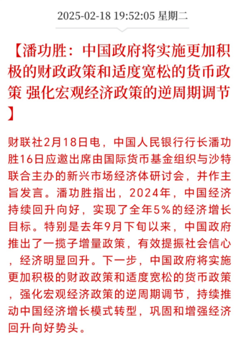 债市早参2月19日 | 潘功胜称将实施更加积极的财政政策和适度宽松的货币政策;资金面偏紧持续,银行体系日均净融出已下滑至1.26万亿