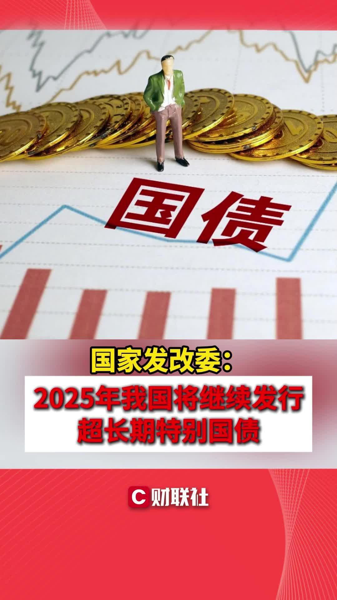 财政部今天将在香港发行2025年首期人民币国债