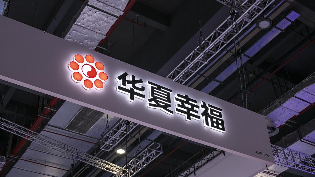 债市公告精选(2月19日)|第三方对正荣地产控股股东发起清盘流程;华夏幸福240亿信托抵债交易已接近完成