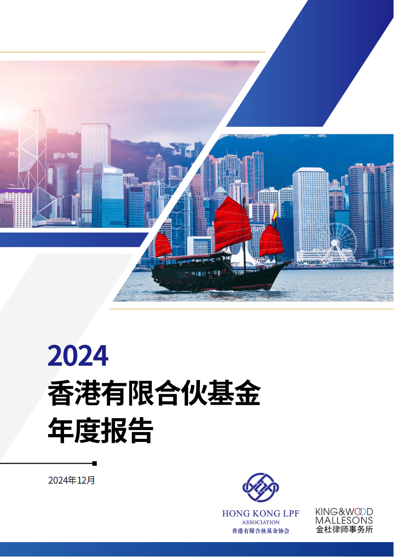 香港证监会发布另类资产基金新规 母基金有望赴港上市