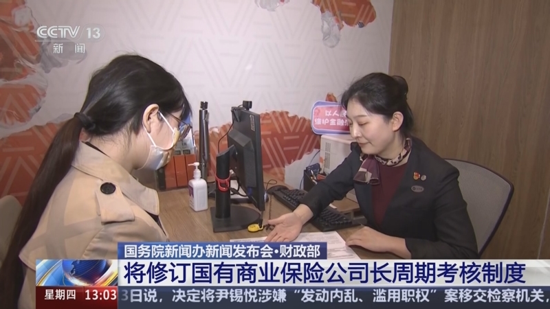 财政部发布《中华人民共和国绿色主权债券框架》