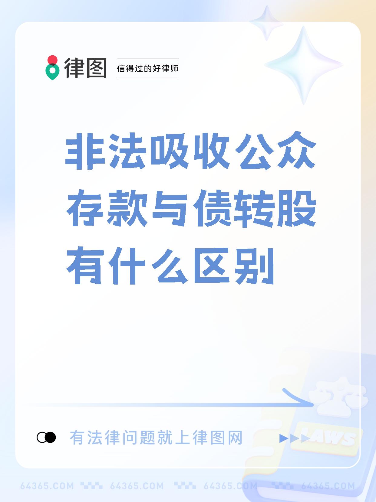 央行:进一步畅通股债贷三种融资渠道