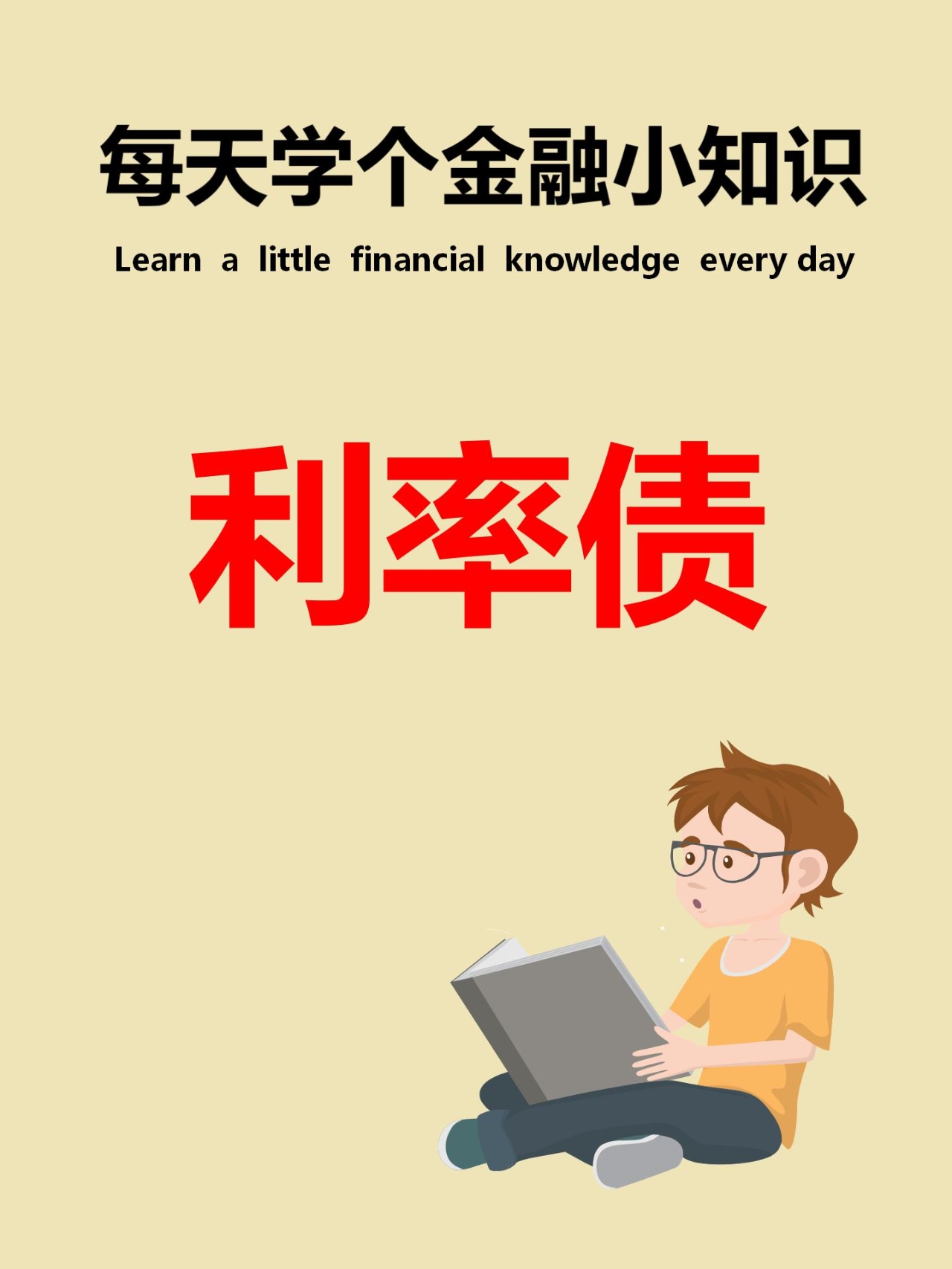 LPR连续四月“按兵不动” 美联储停止缩表已上日程 | 债圈大家说02.20