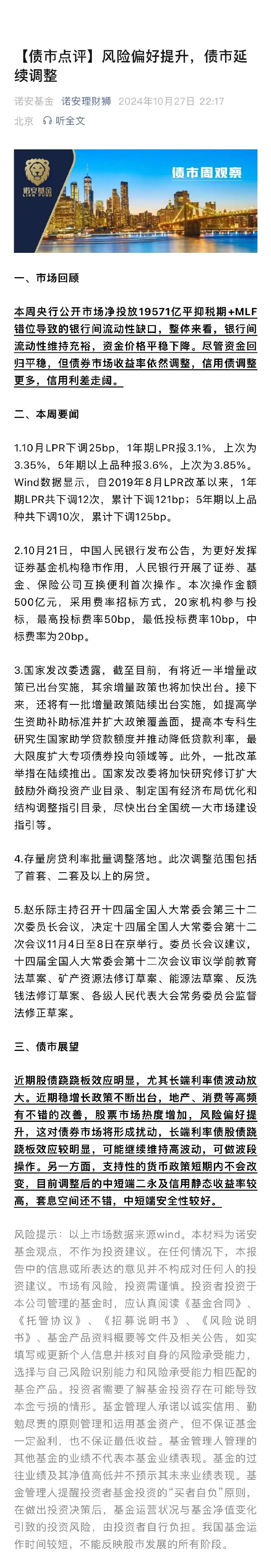 转债市场信心回暖！下修案例持续减少