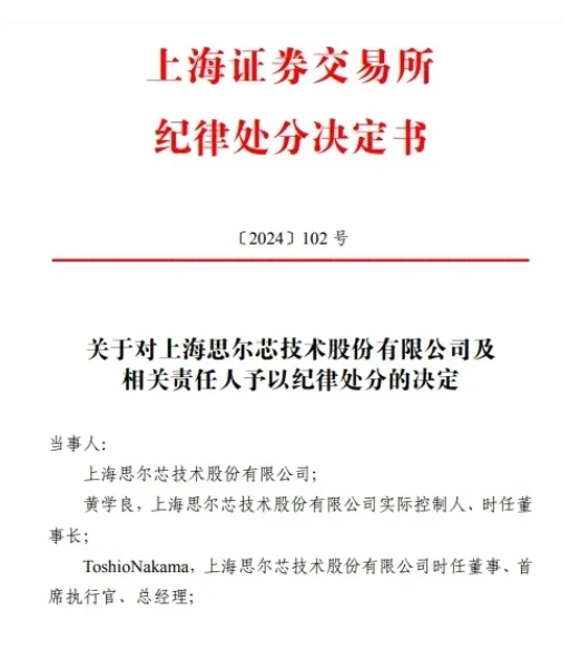 证监会:上市公司财务造假系统性、隐蔽性、复杂性特征越发突出