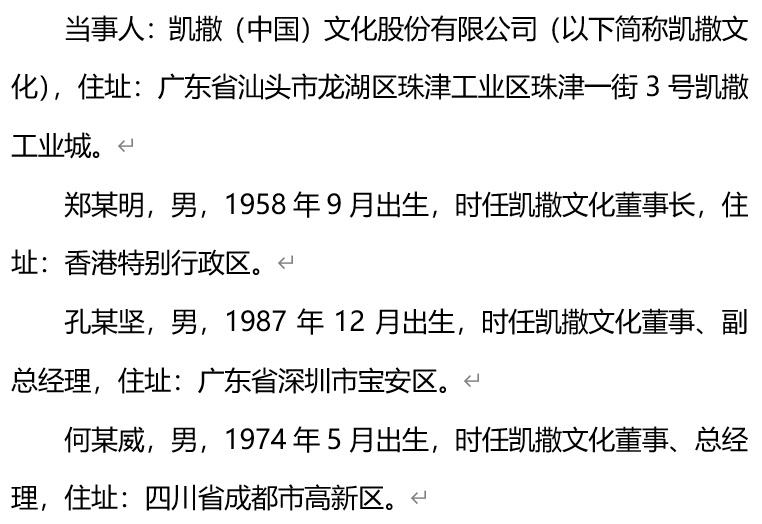 证监会:上市公司财务造假系统性、隐蔽性、复杂性特征越发突出