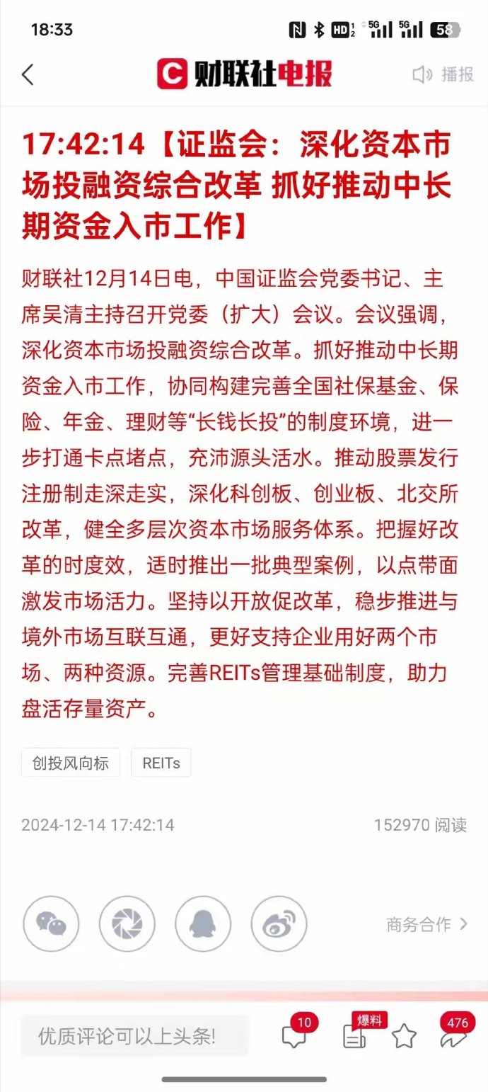 证监会：做好民营企业股债融资支持 进一步助力优化民营经济发展环境
