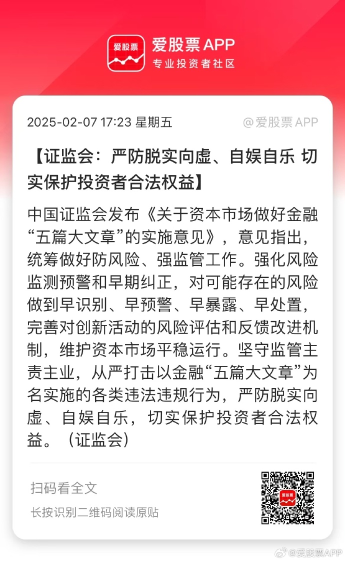 证监会：更好发挥资本市场平台作用 为民企做优做强提供更有力的支持