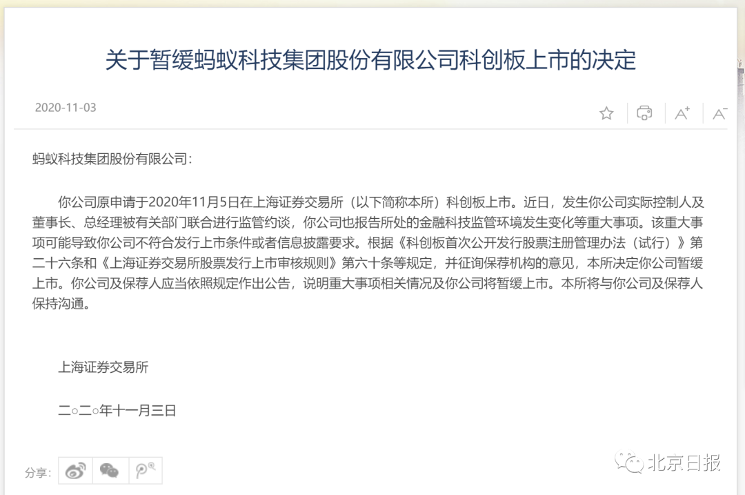 上交所启动百家民营企业大调研 增强民企发展信心