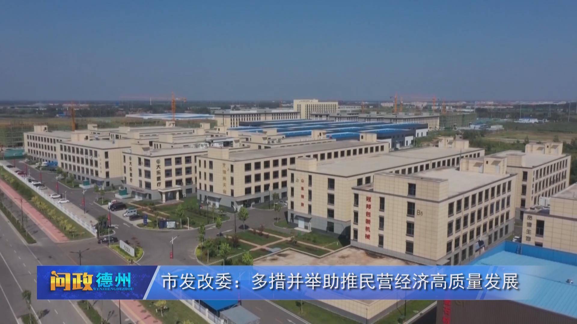 多措并举畅通民企债券融资渠道 上交所全力支持民营经济高质量发展