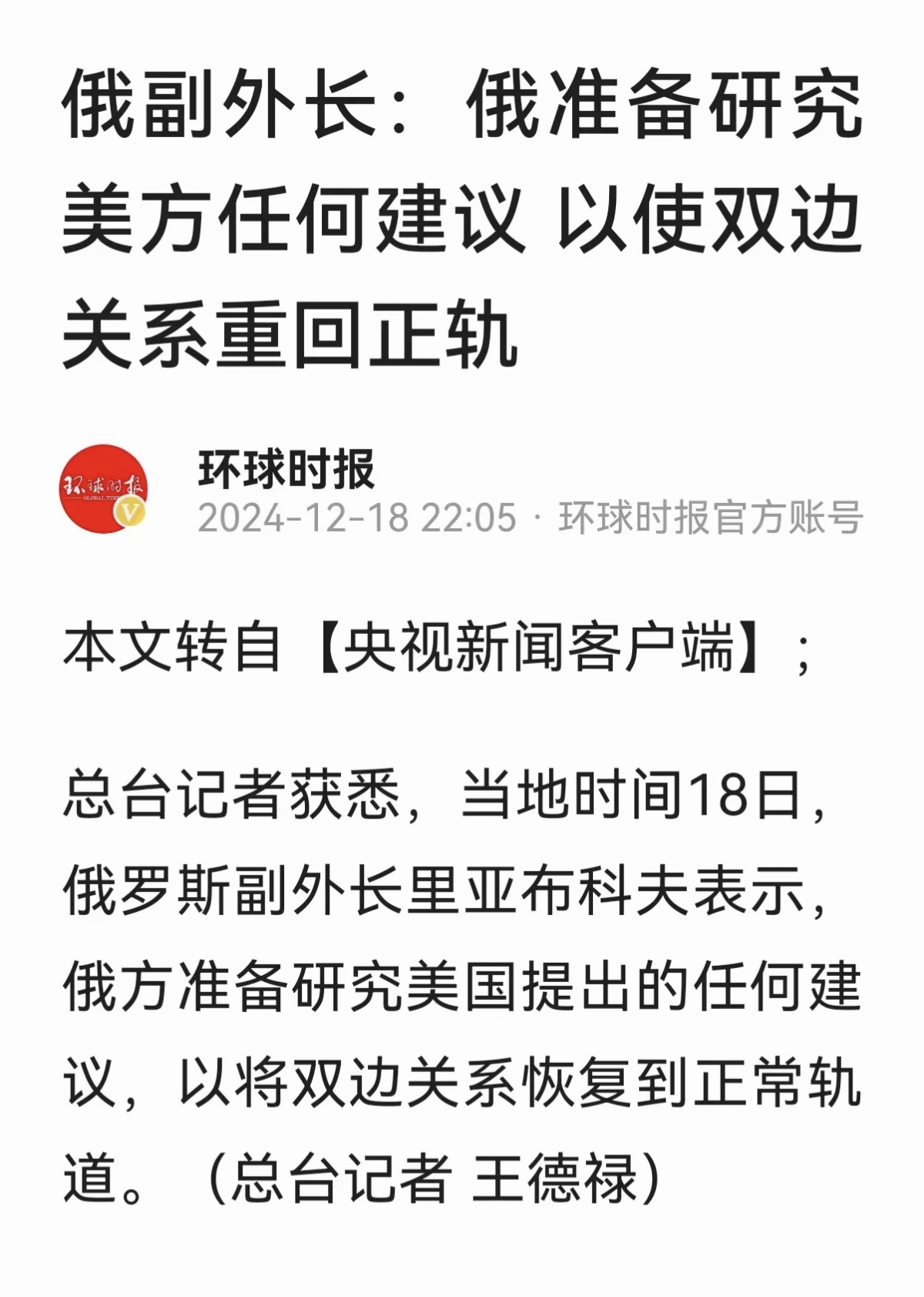 联合国上演反转一幕：美国、俄罗斯携手反对乌克兰提案