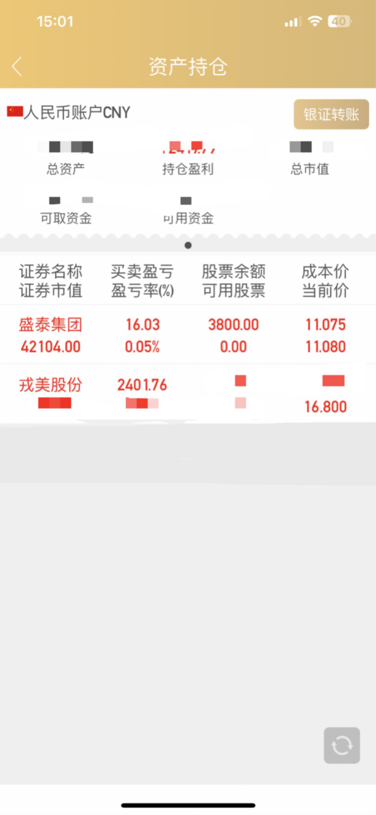 每调买机策略失灵 赎回负反馈隐忧出现 | 债圈大家说02.24
