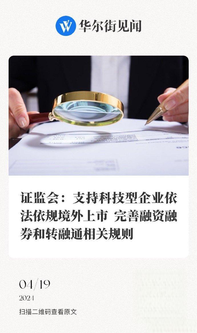 优化融资环境 资本市场助力民营企业发展