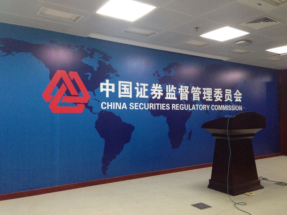 中国证监会主席吴清：进一步强化资本市场在推动新型工业化中的担当作为