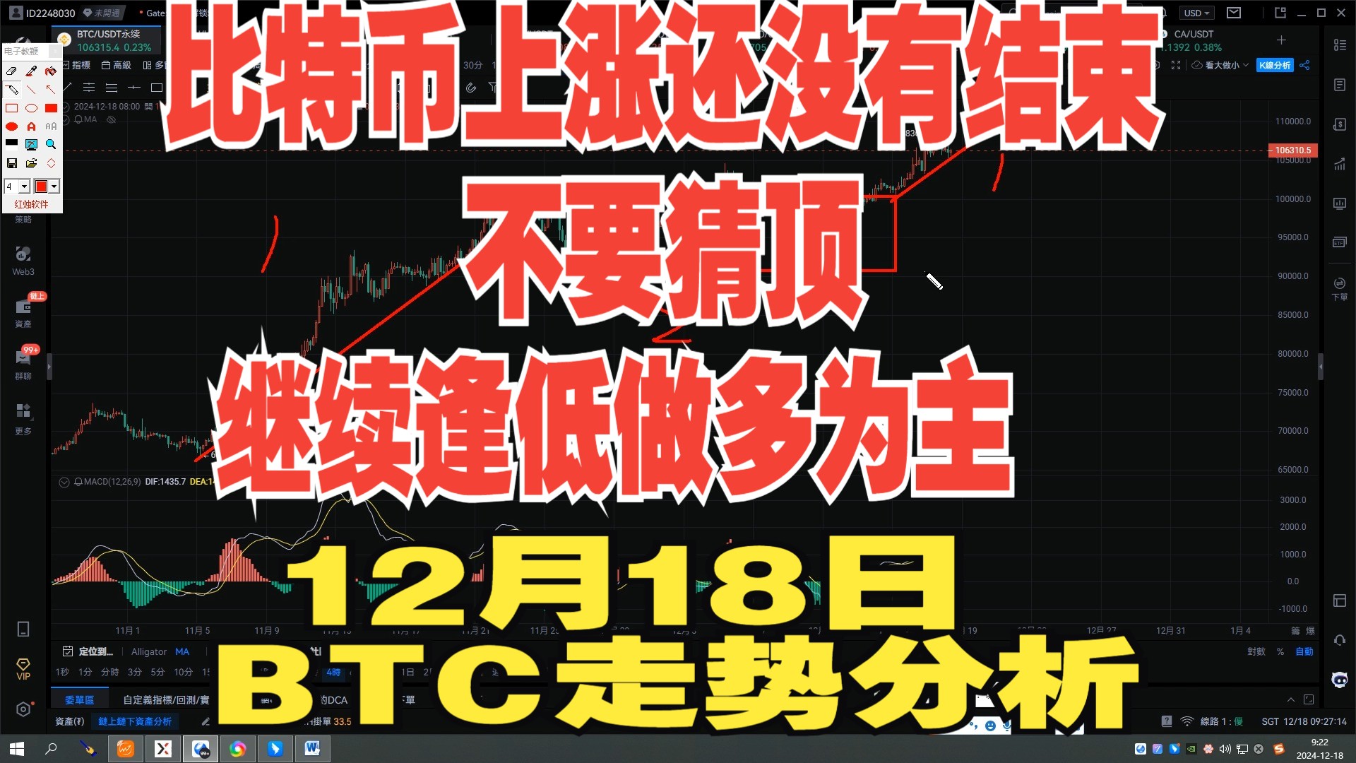 比特币突然大跌!超31万人爆仓 市场情绪趋于谨慎