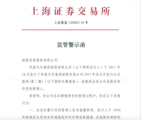 招商证券拟发行200亿元公司债获上交所通过