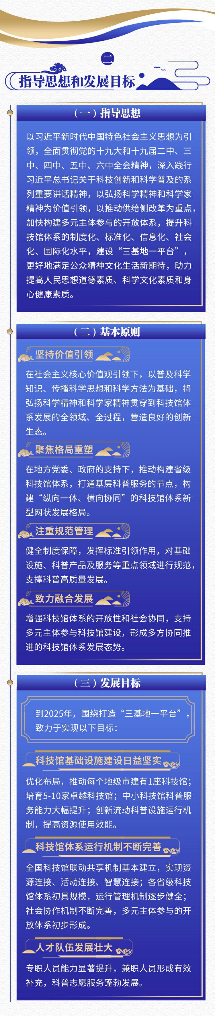 2025年，香港科创发展“路线图”出炉！