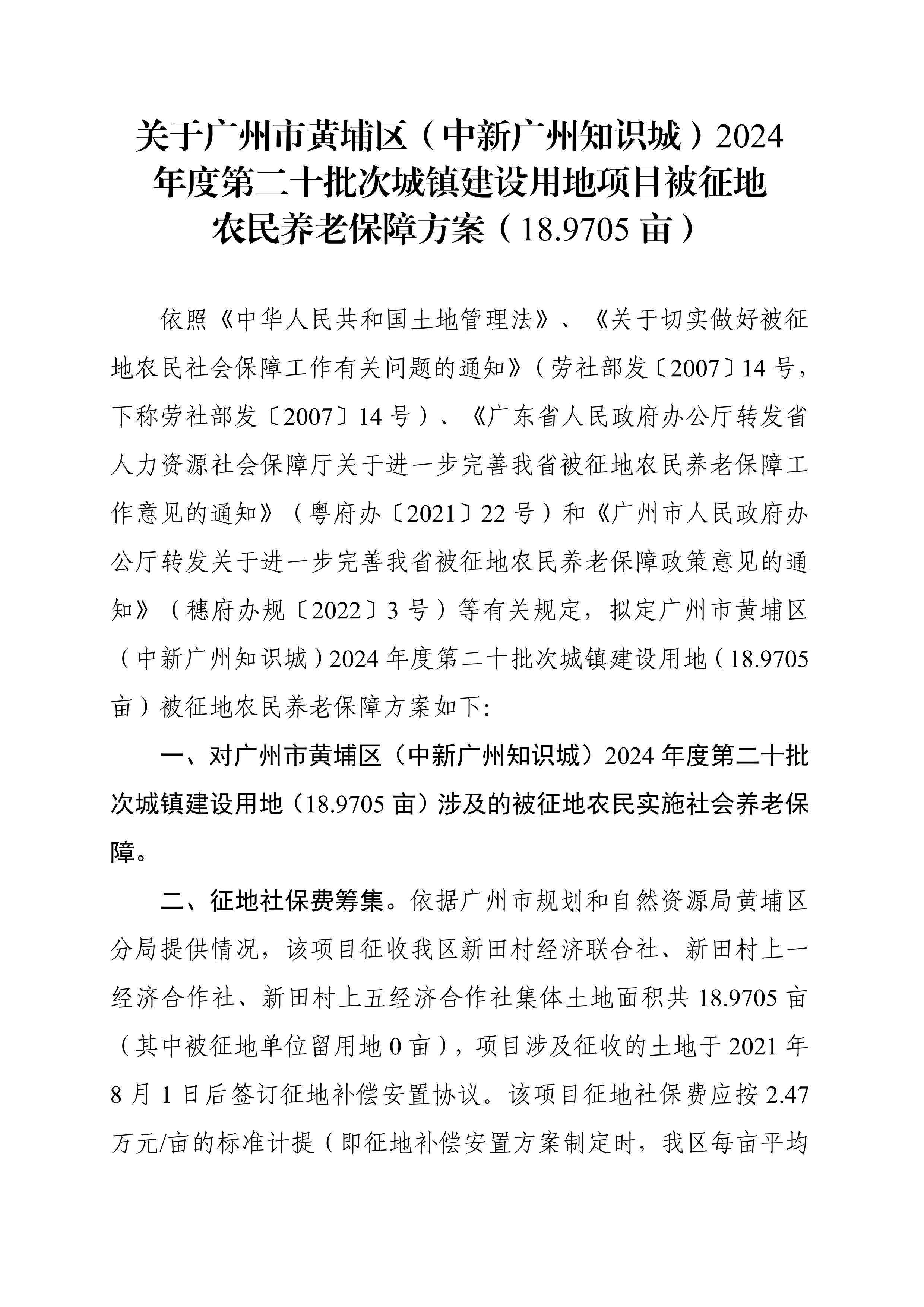 土地收储重大进展！广东发行307亿元专项债用于回收闲置存量土地