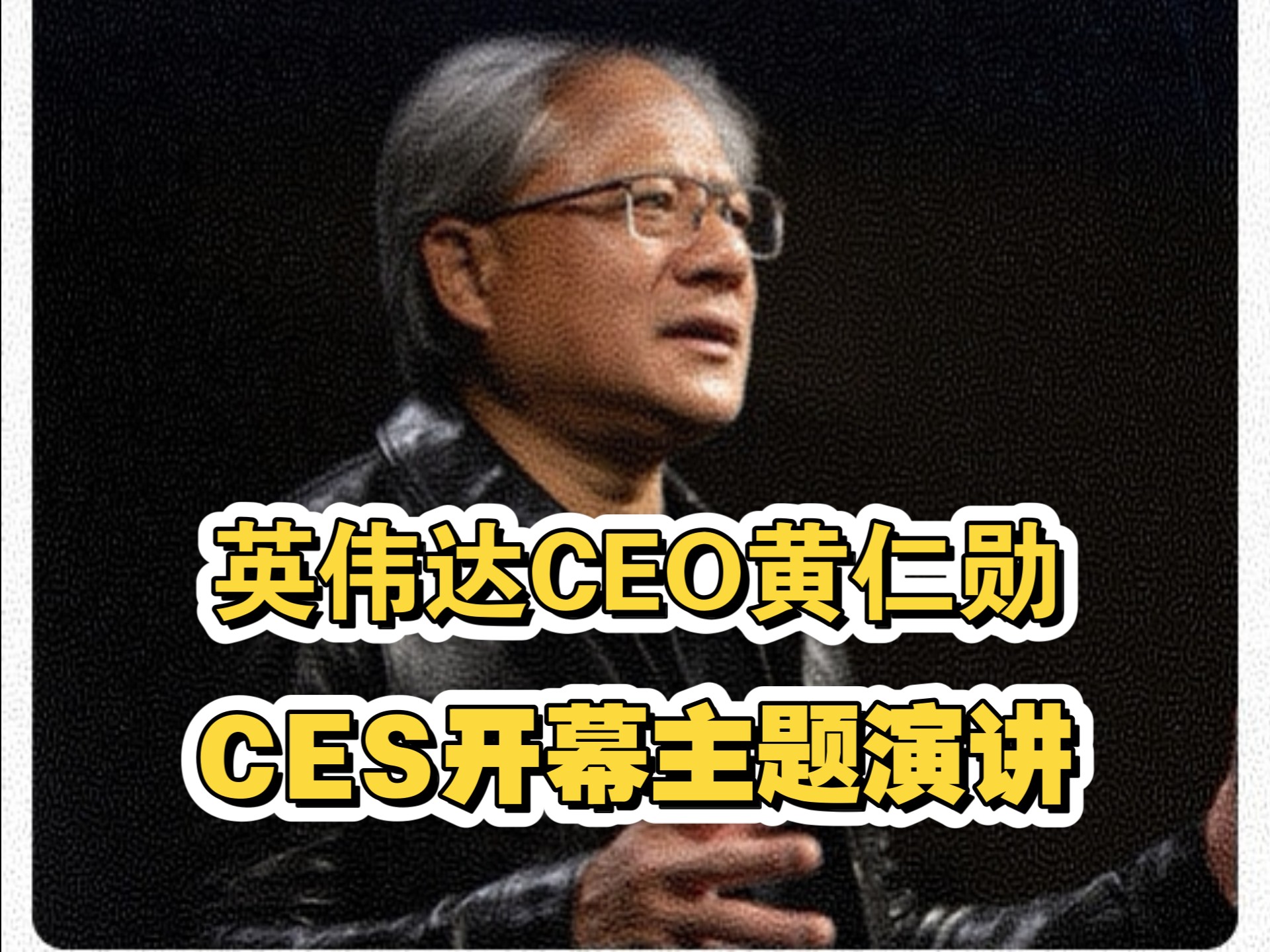 英伟达业绩、指引均超市场预期 黄仁勋感叹Blackwell芯片需求惊人