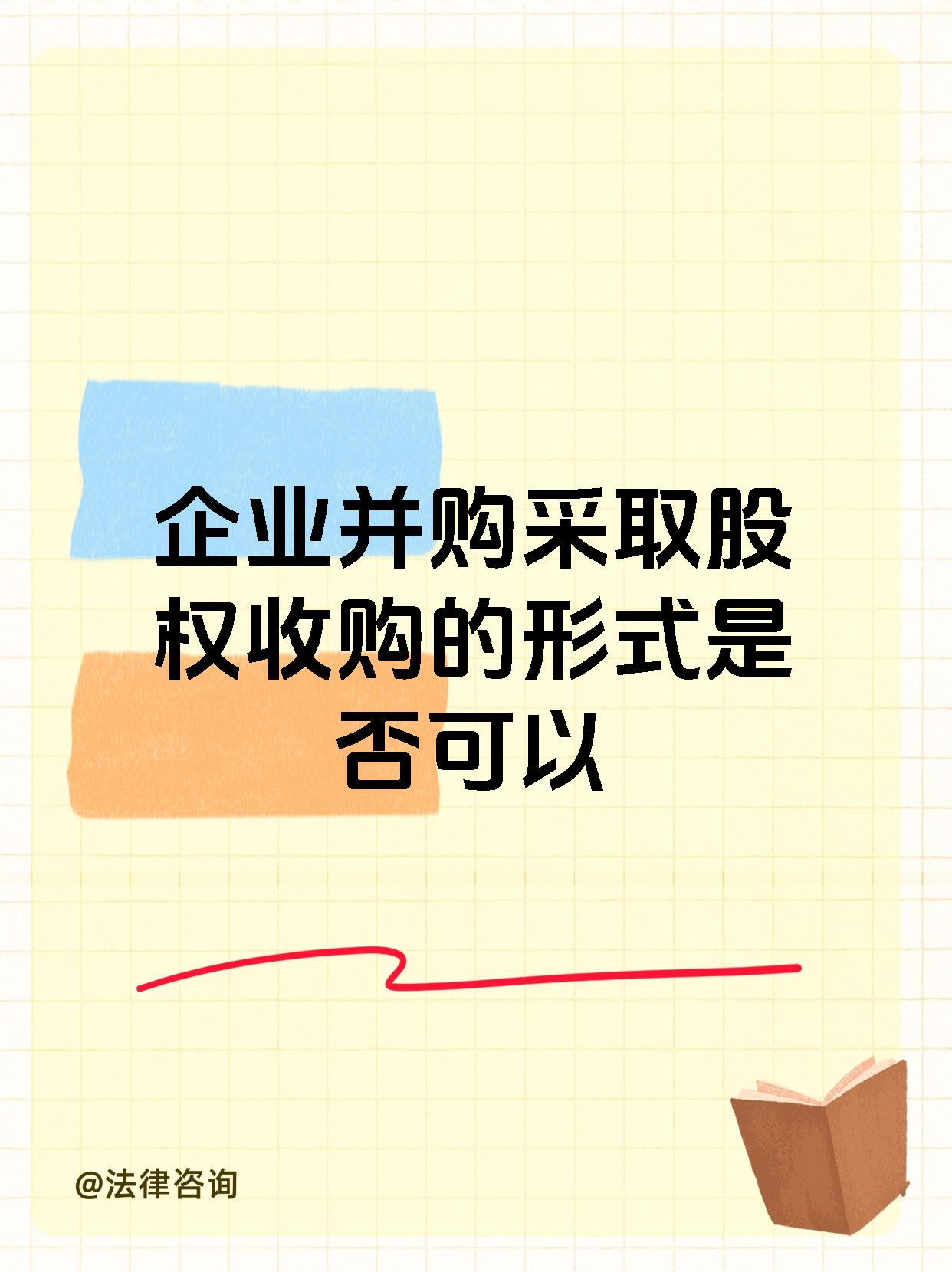 更好发挥资本市场在并购重组中的主渠道作用