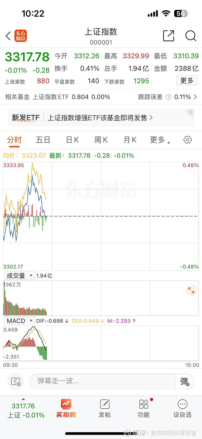 中国资产涨势如虹 A股放量上扬 港股再创阶段新高