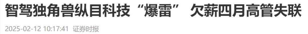 纵目科技创始人回应“跑路”传闻:没有失联,正在寻求海外融资