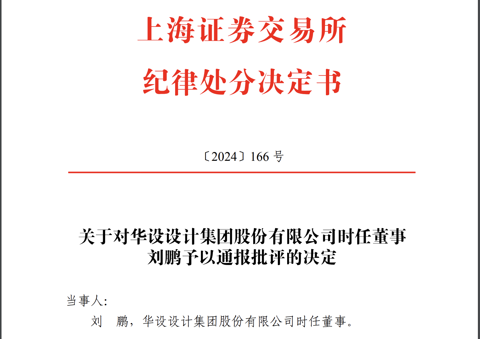 债券进入“高波时代”?央行副行长陆磊:提高债券市场市场化定价能力和市场韧性