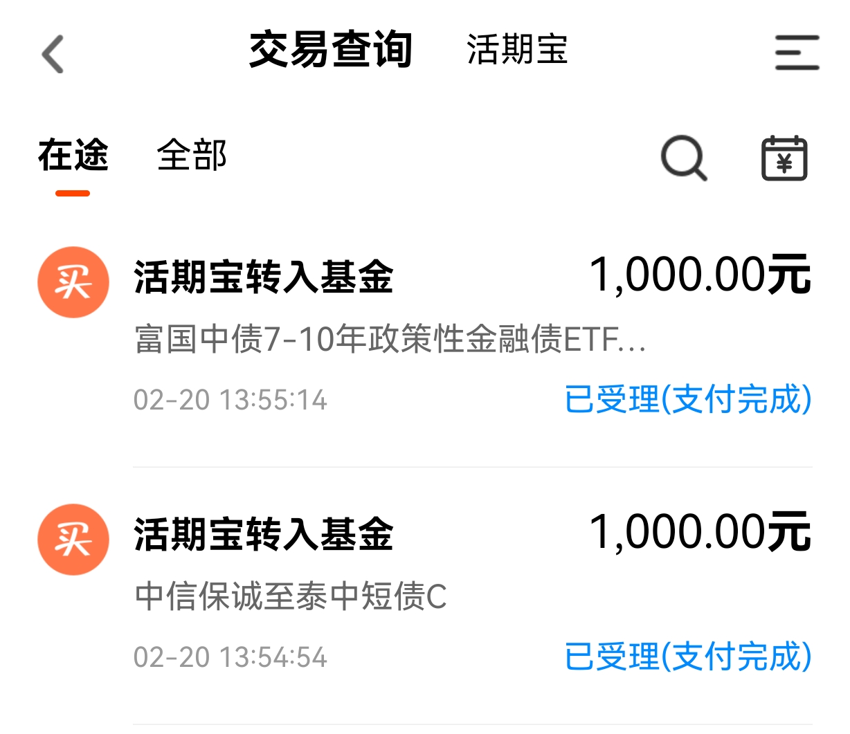 债市收盘|10年期国开债增发边际倍数高达1106倍，沪深交易所隔夜回购利率跌破1.7%