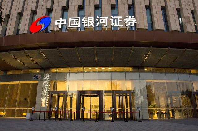 中国银河完成发行2025年第一期次级债券