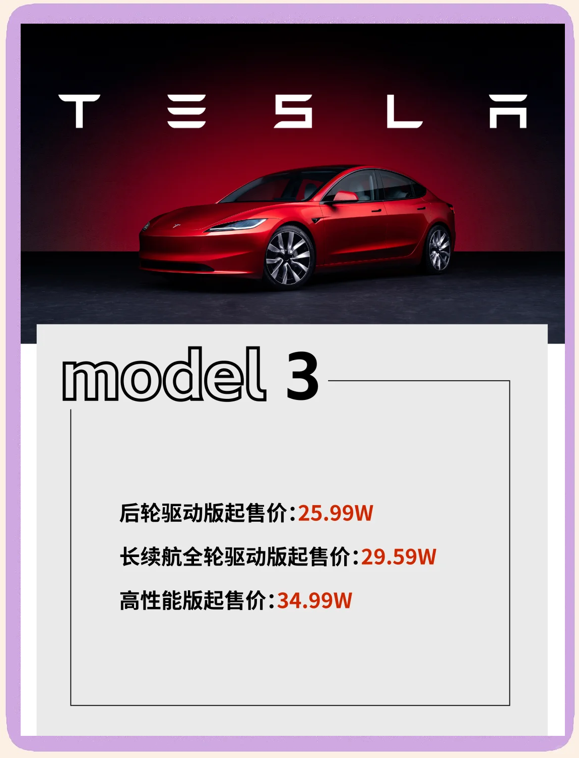 特斯拉“FSD”入华 余承东回应！有车主高价出租：日租金近3000元