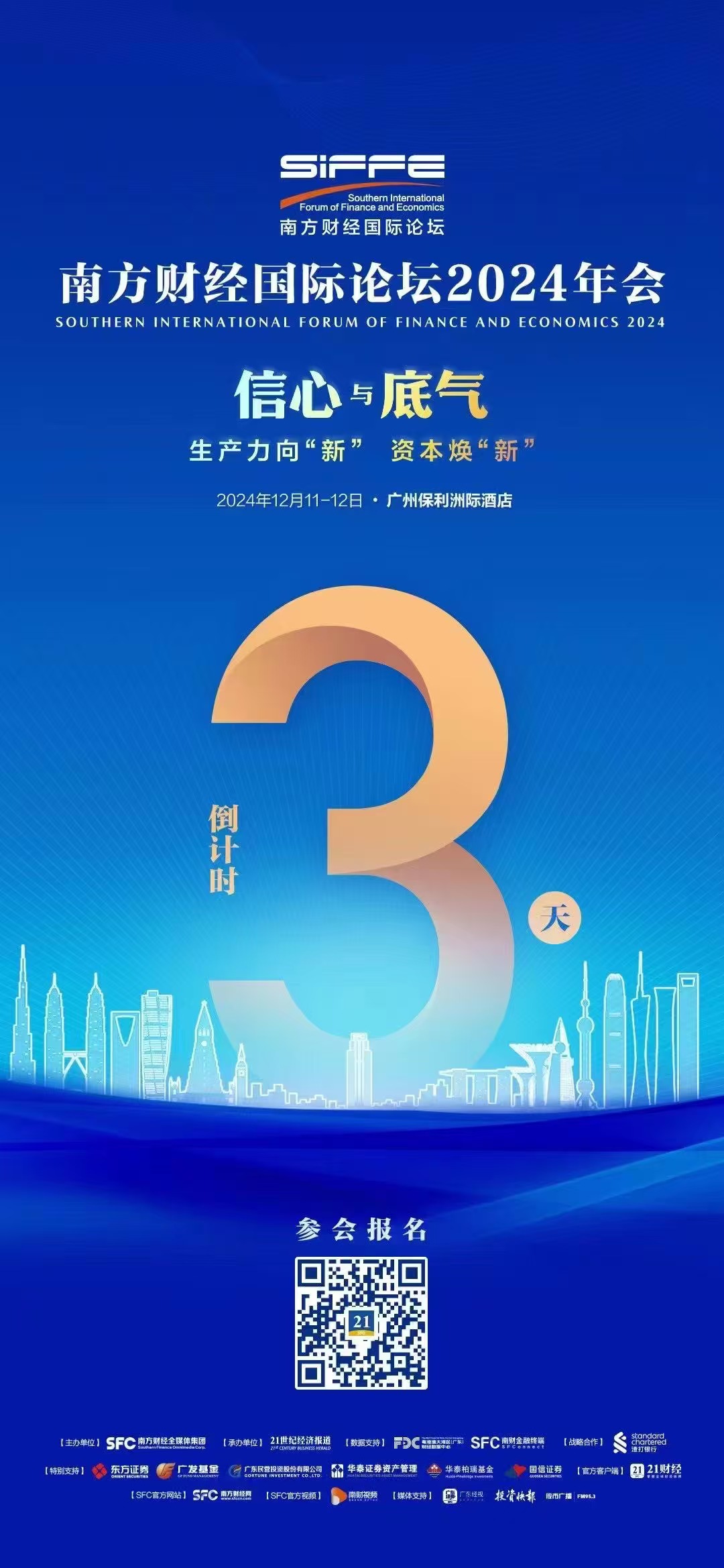 资本市场赋能实体经济高质量发展正当时