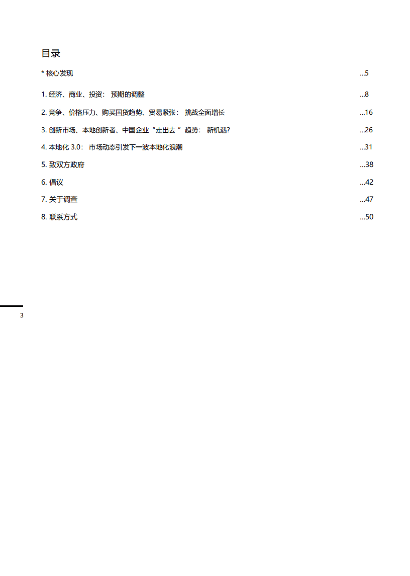2025年一级市场投资机构问卷调查出炉：投资信心复苏信号明显，各方建言助力行业高质量发展