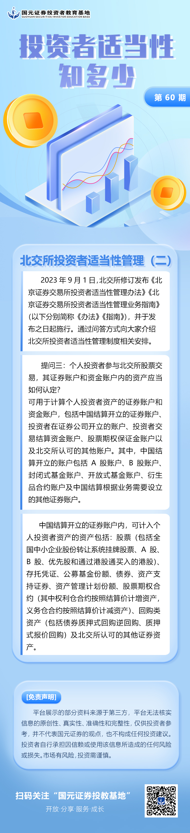 中国证监会同意国元证券向专业投资者公开发行不超过75亿元公司债券