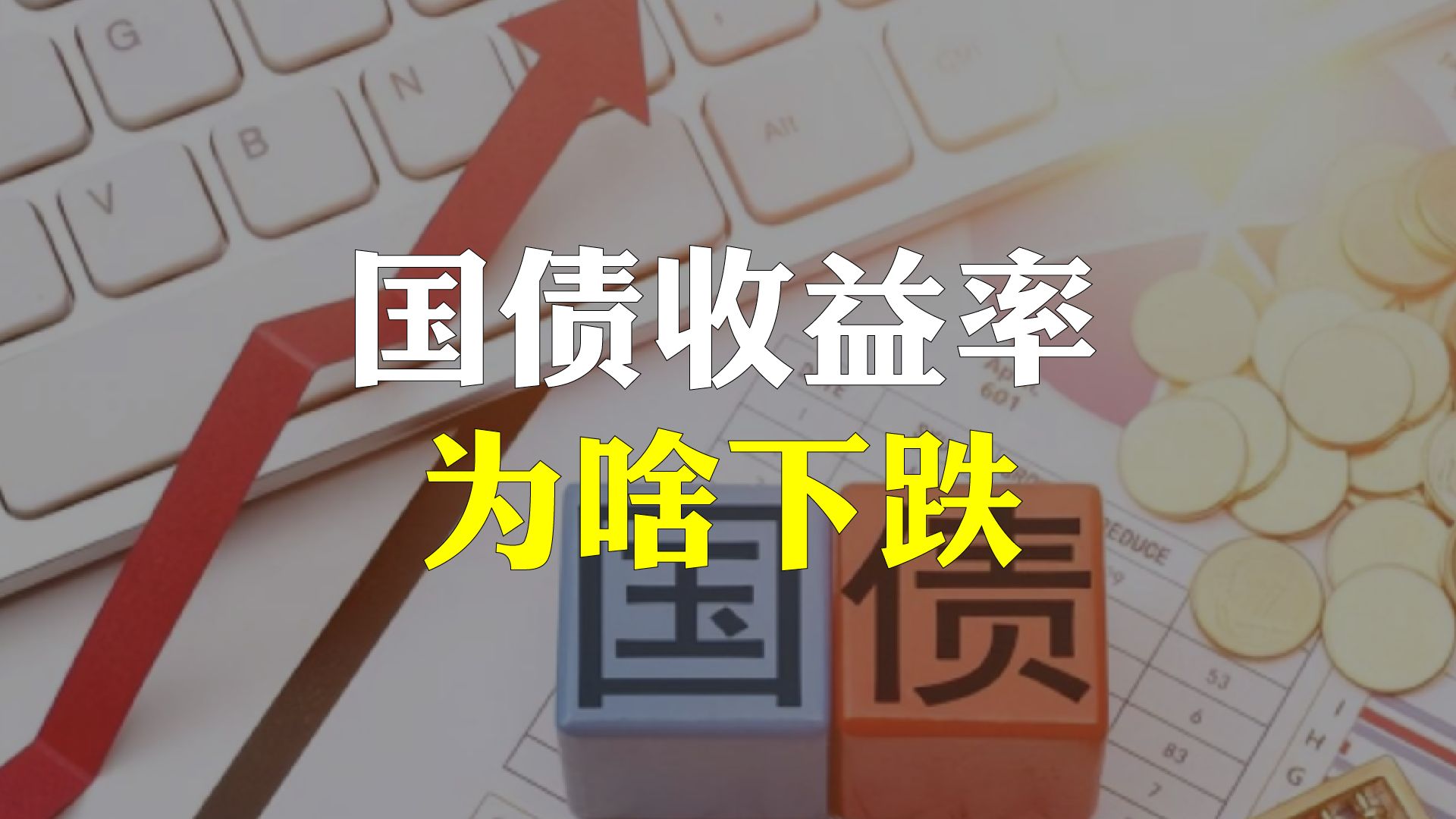 中国人民银行连续两个月未开展公开市场国债买卖操作