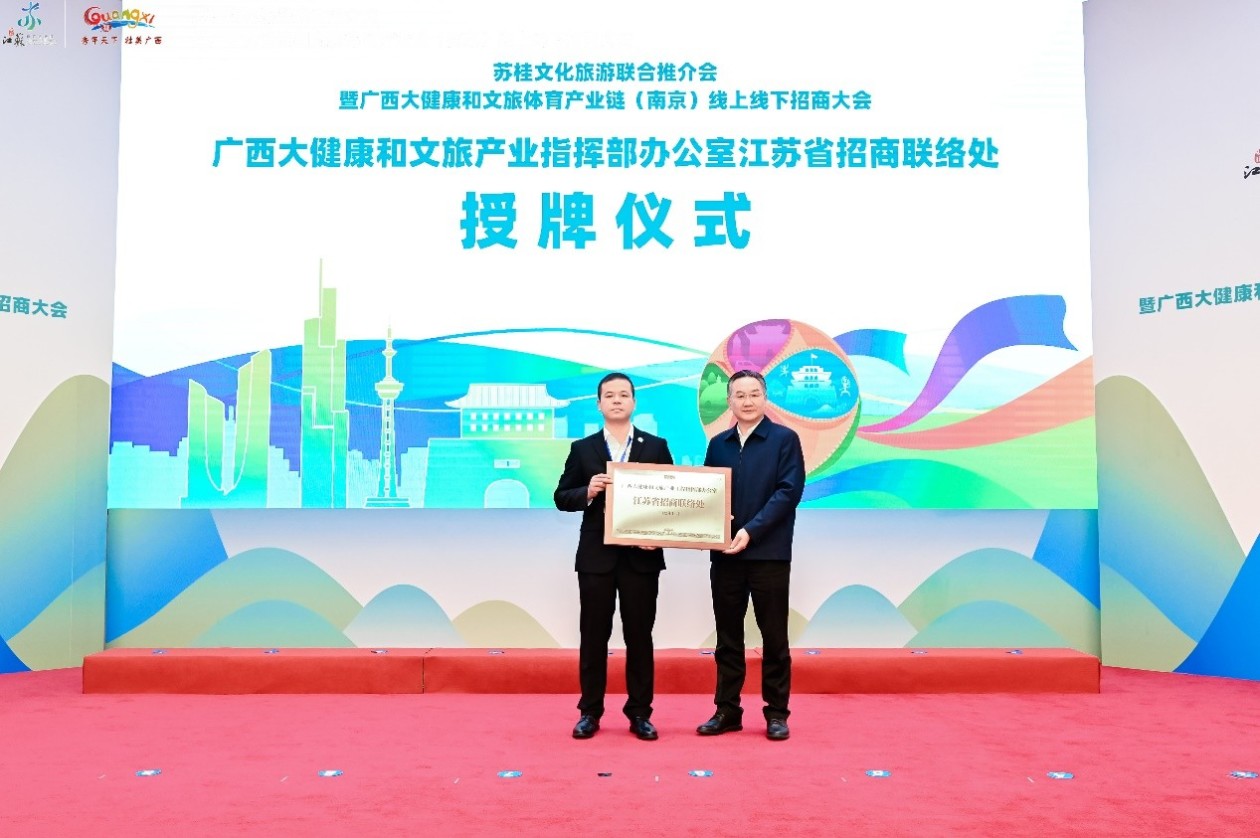 2025广西政府投资基金高质量发展推介暨签约大会成功举办