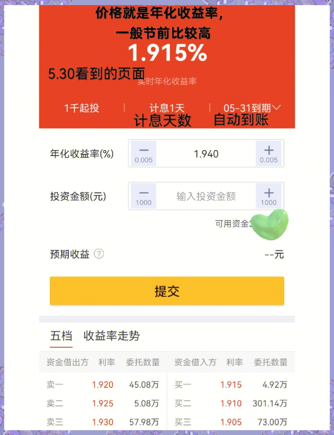 国债买入操作继续暂停,1.4万亿买断式逆回购投放中期流动性