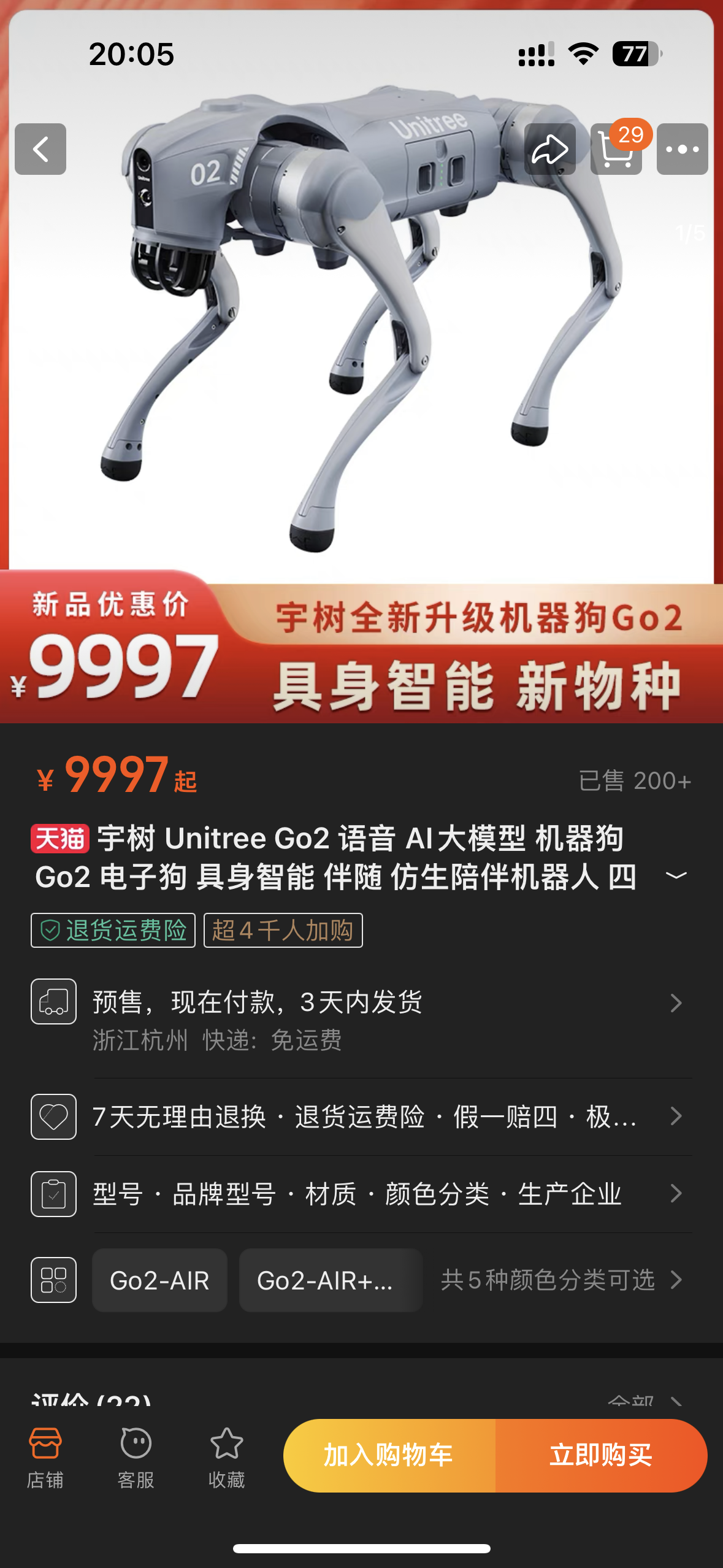 宇树科技王兴兴，亲自“代言”！