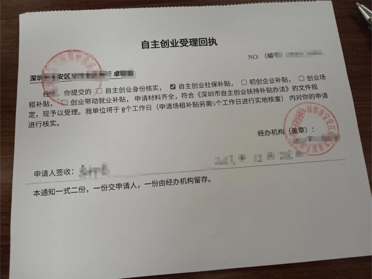 利好！深圳发布“创业大礼包”