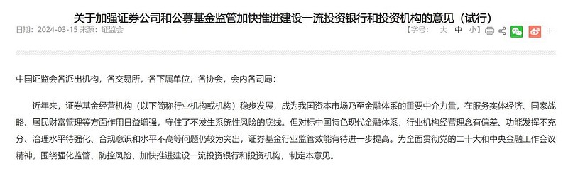 巩固提升并购业务优势 证券行业加快推进一流投行建设