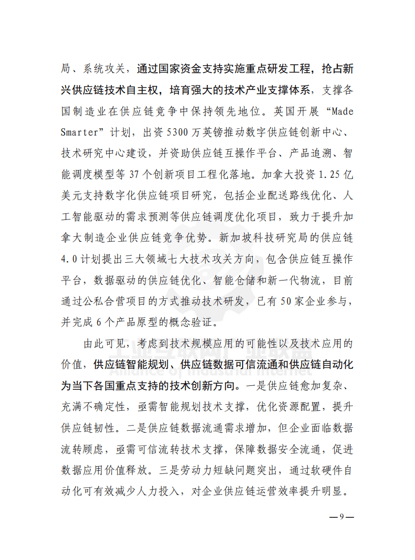 补链强链、开拓新业绩增长点 上市公司积极推进并购重组